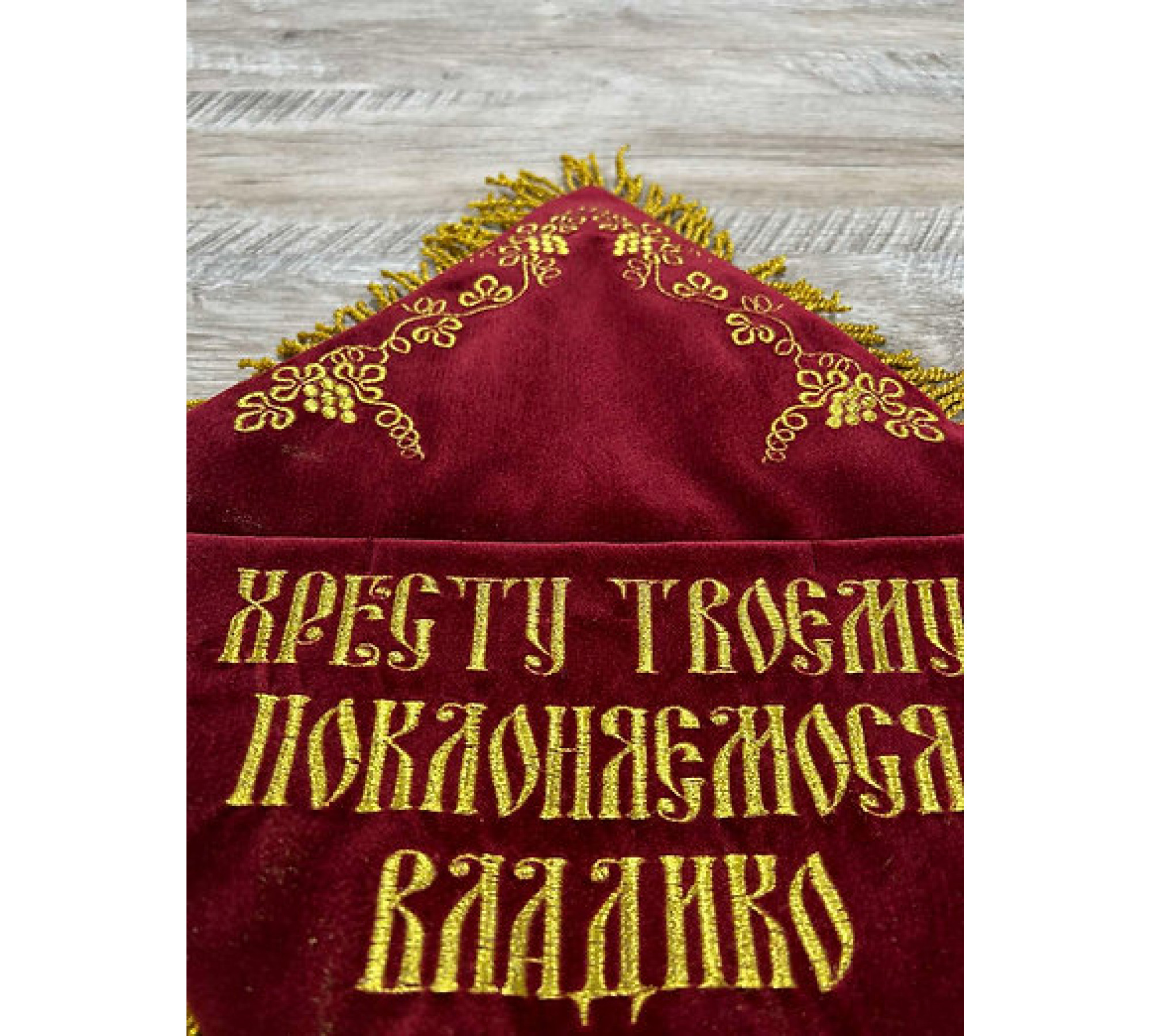 Оксамитова подушка-підставка під хрест